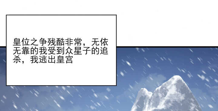 92话 人类和夜族是亲兄弟？(1/3)-第91话