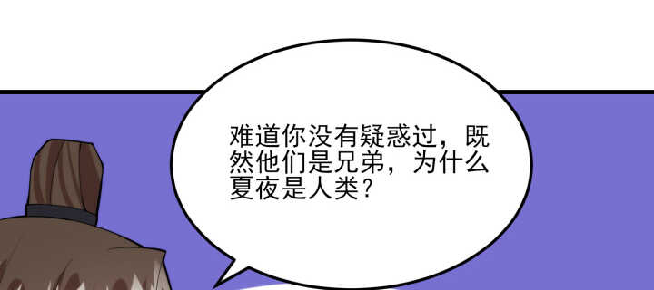 94话 夏氏兄弟的过去(1/3)-第93话