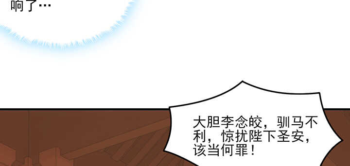 96话 为了夏夜，帮帮我(1/2)-第95话