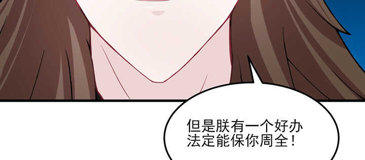 98话 念皎姑娘有喜了！(1/3)-第97话