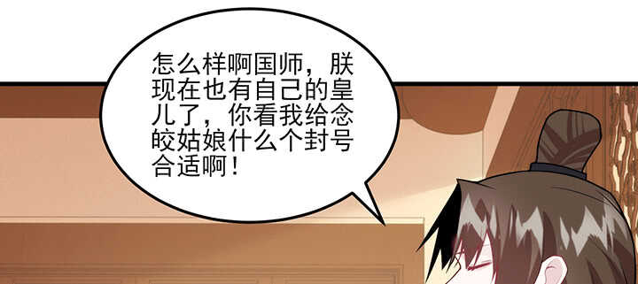 98话 念皎姑娘有喜了！(1/3)-第97话