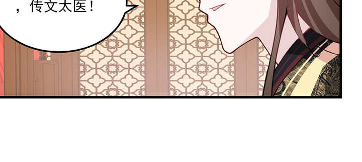 98话 念皎姑娘有喜了！(1/3)-第97话