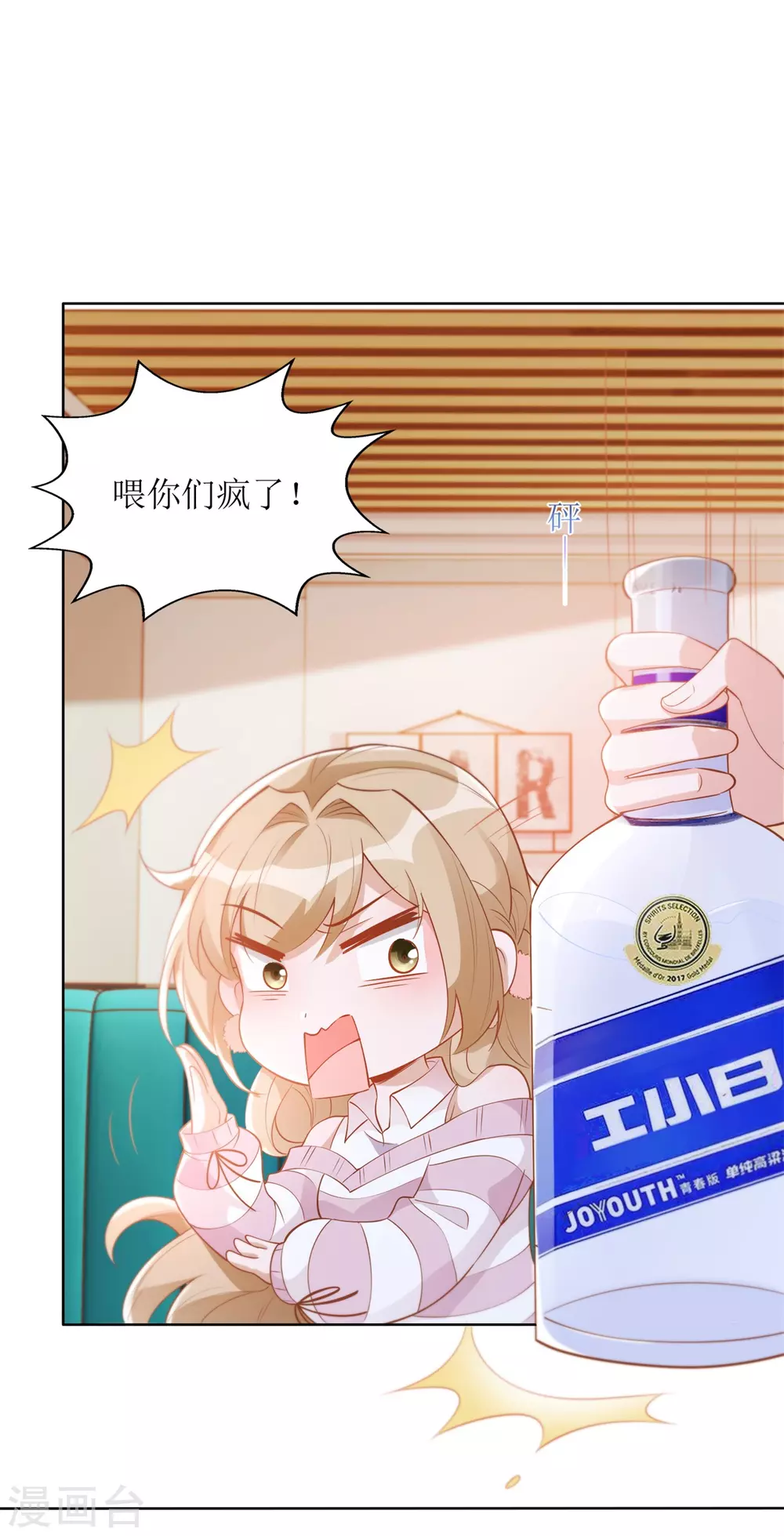 第51话 拼酒12