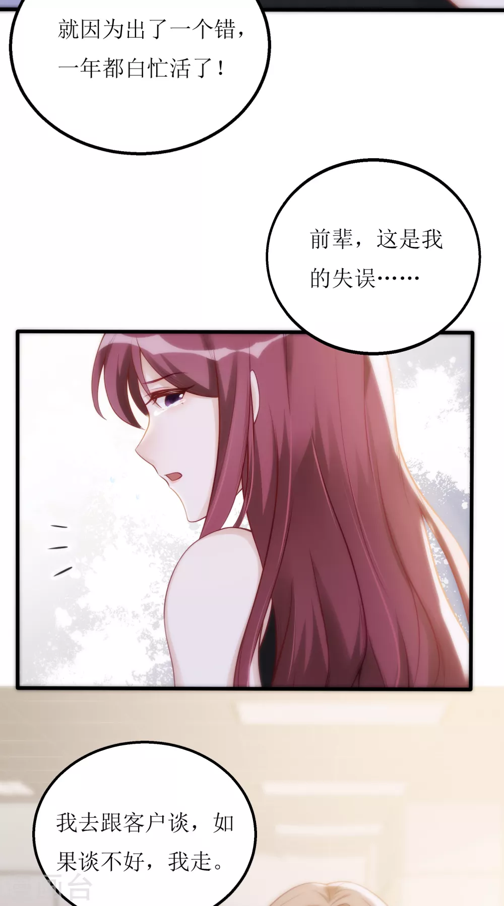 第10话 黑卡-第11话