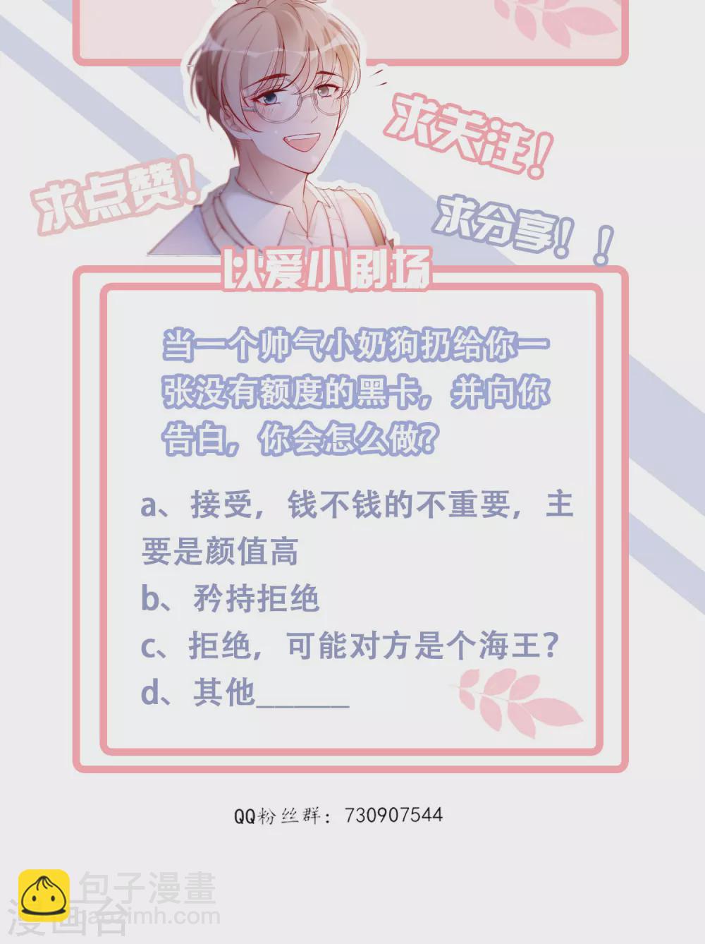 第10话 黑卡-第11话