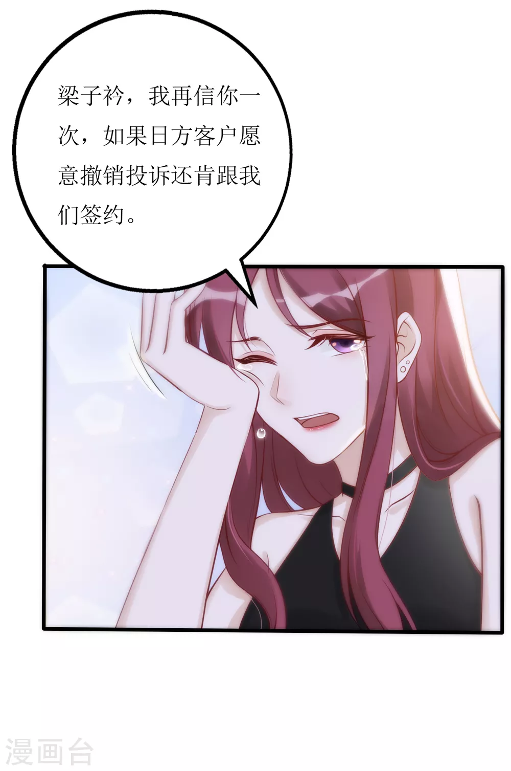 第10话 黑卡-第11话