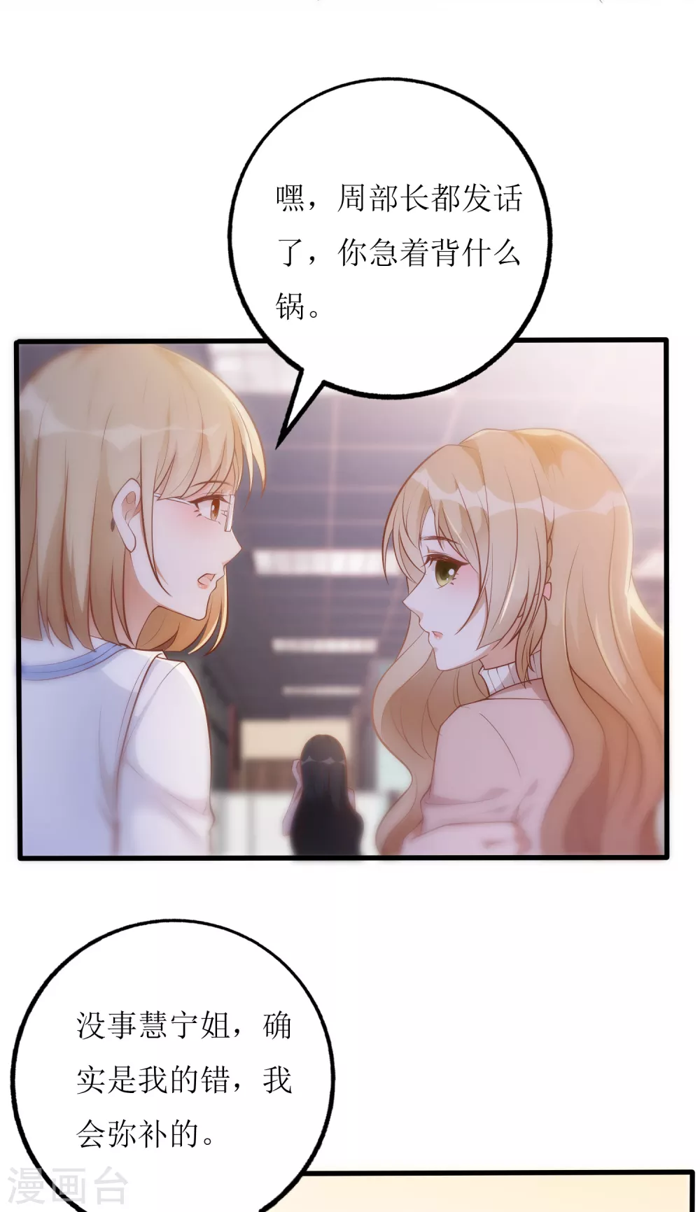 第10话 黑卡-第11话