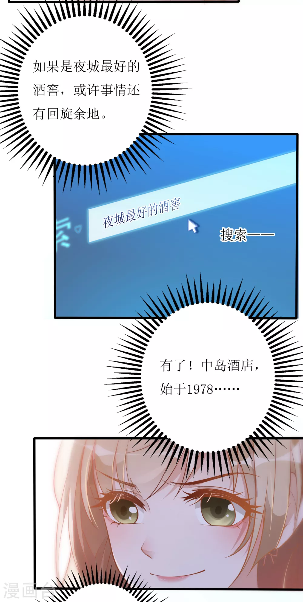 第10话 黑卡-第11话