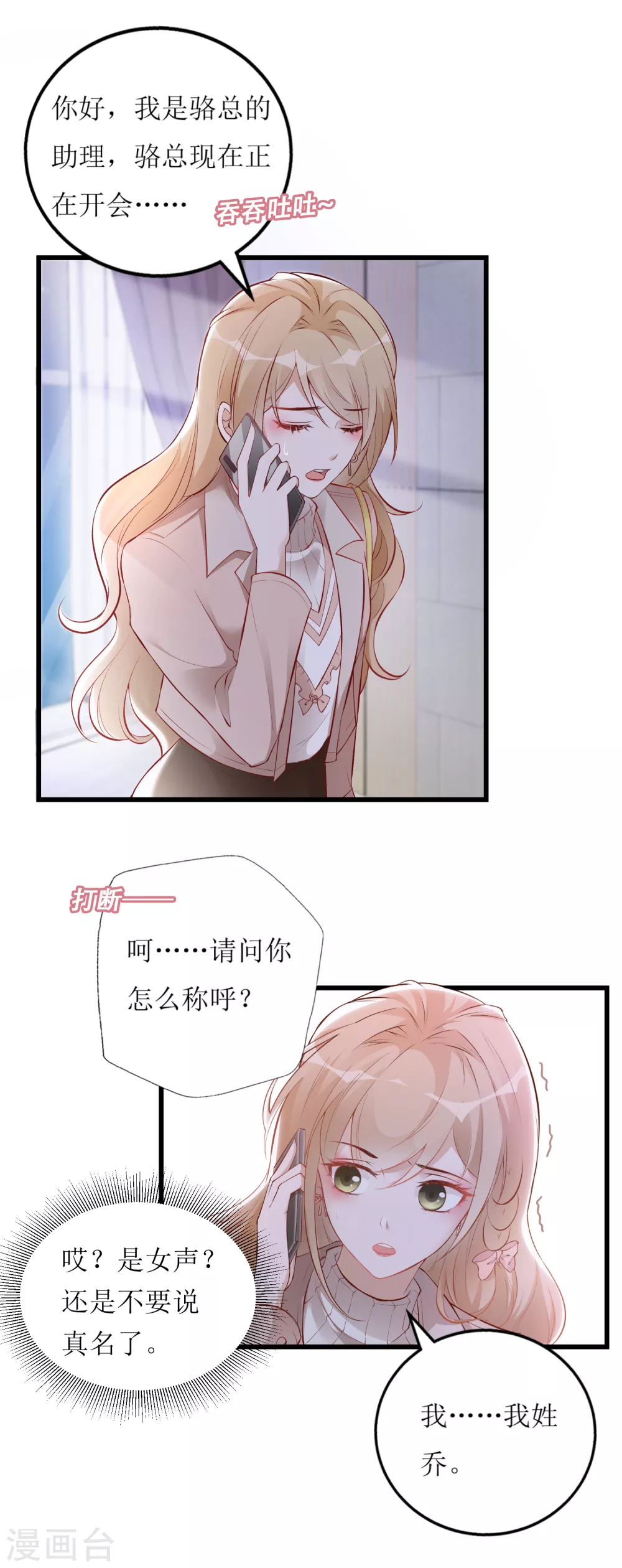 第14话 祸从口出-第15话