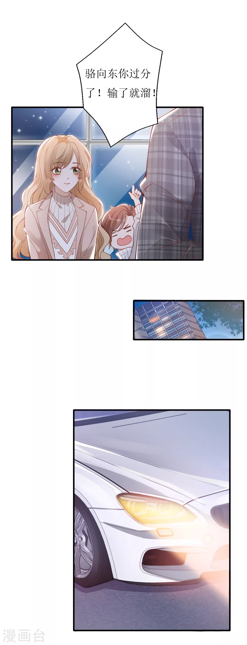 第14话 祸从口出-第15话