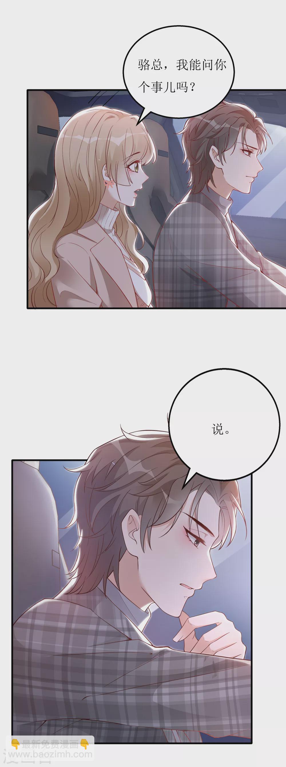 第14话 祸从口出-第15话