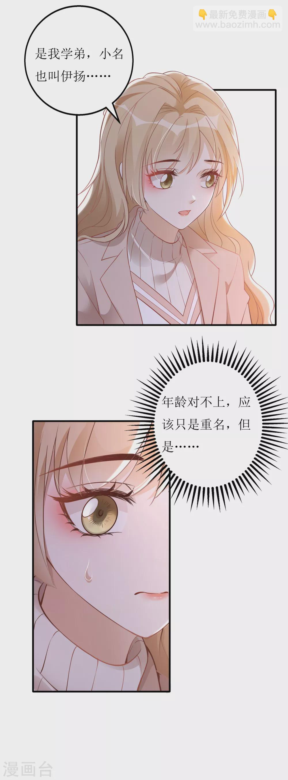 第14话 祸从口出-第15话