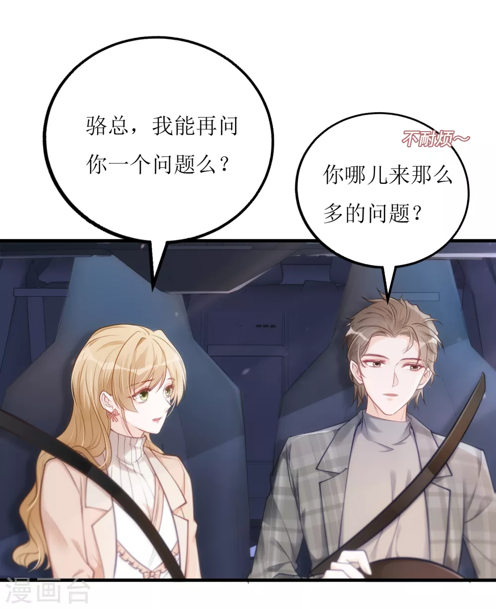 第14话 祸从口出-第15话