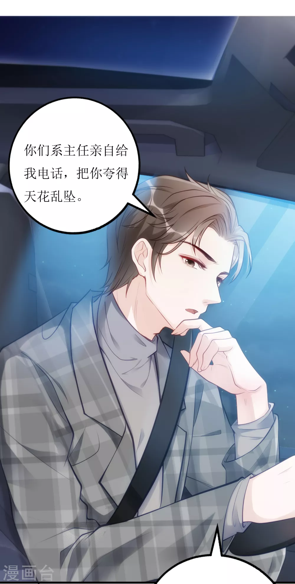 第14话 祸从口出-第15话