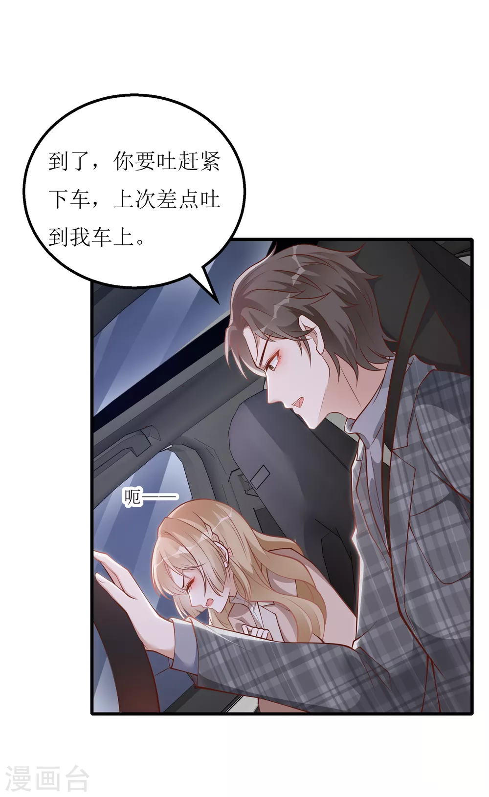 第14话 祸从口出-第15话