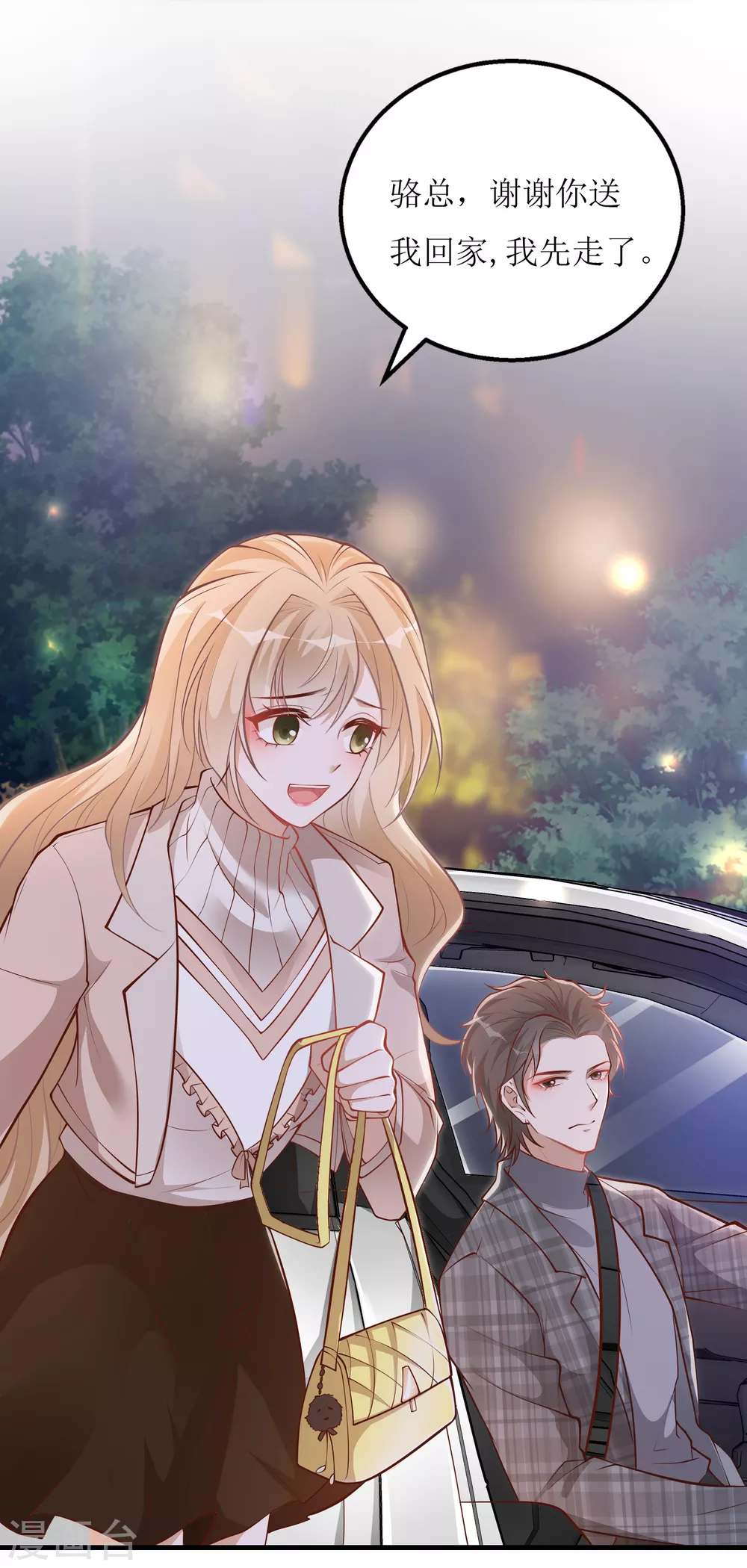 第14话 祸从口出-第15话