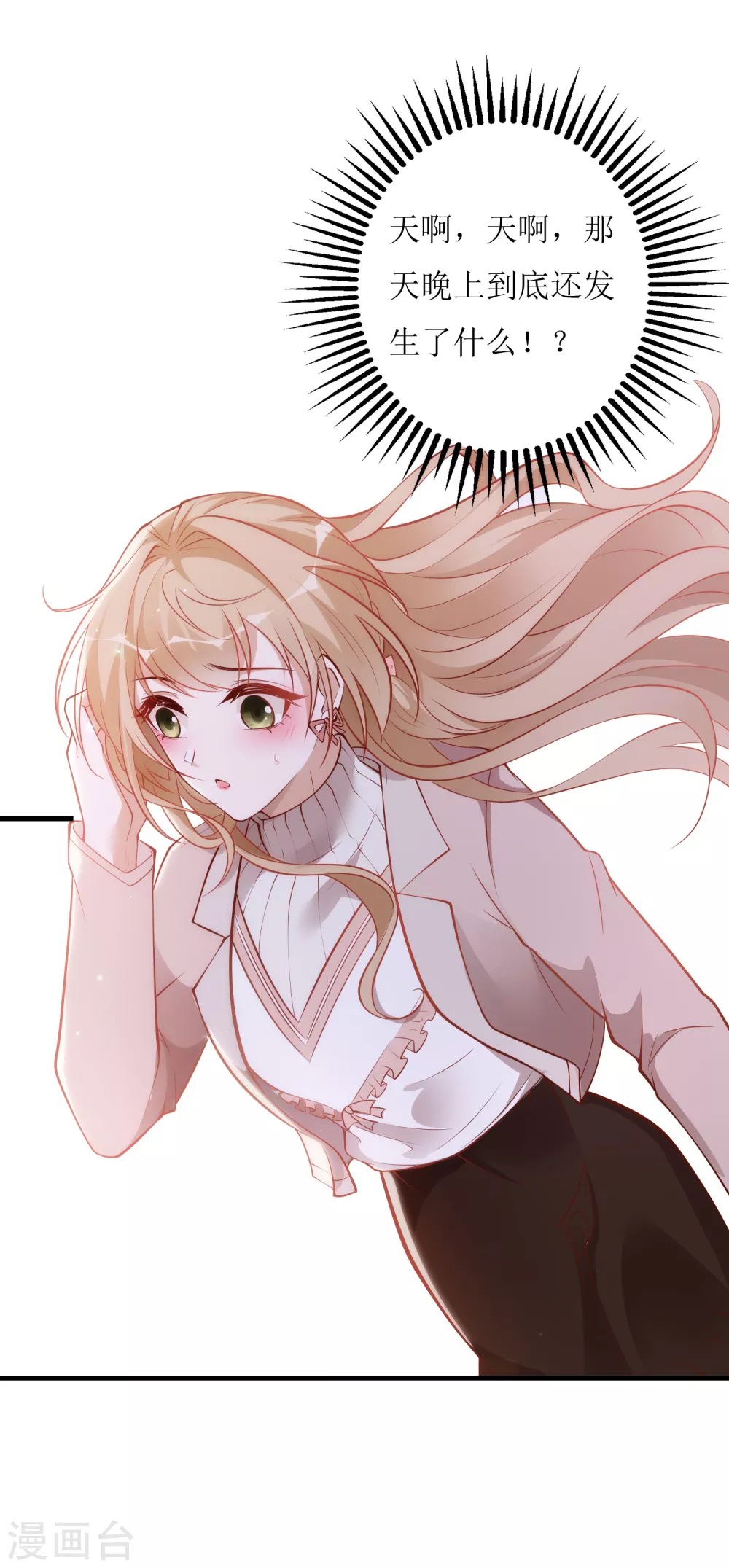 第14话 祸从口出-第15话