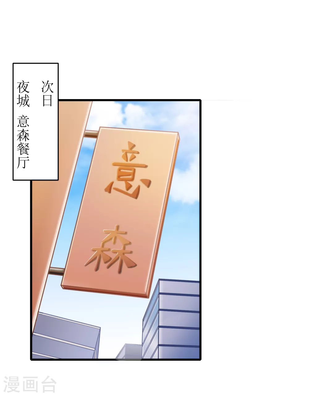 第14话 祸从口出-第15话