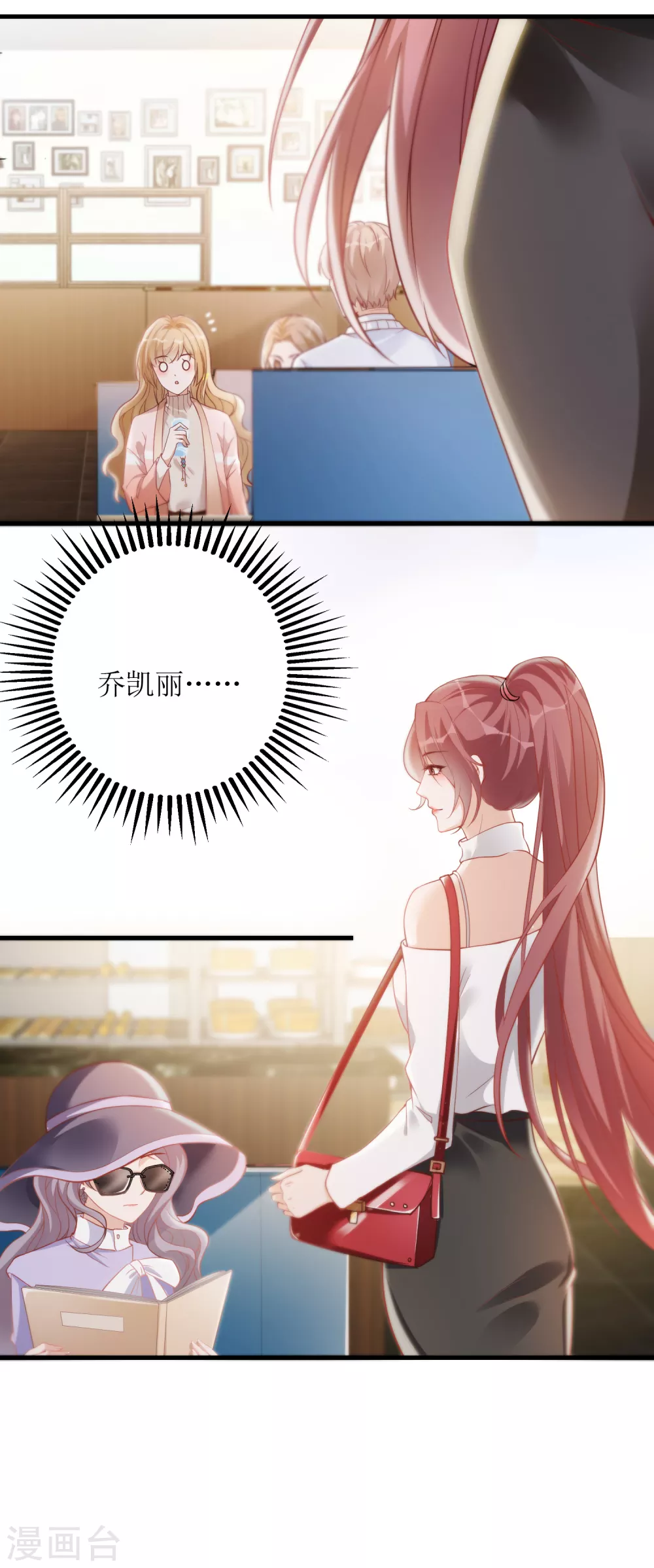 第14话 祸从口出-第15话