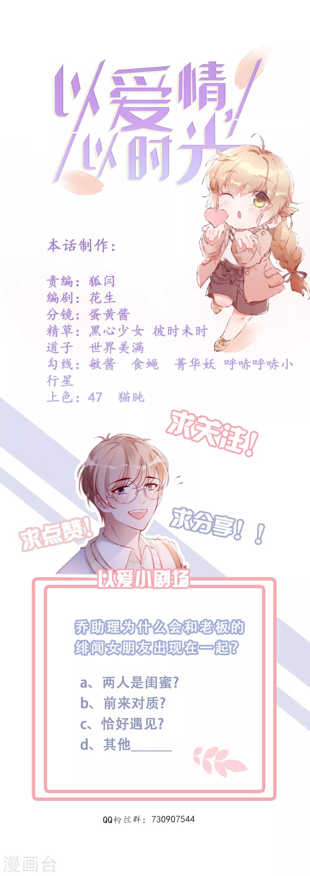 第14话 祸从口出-第15话