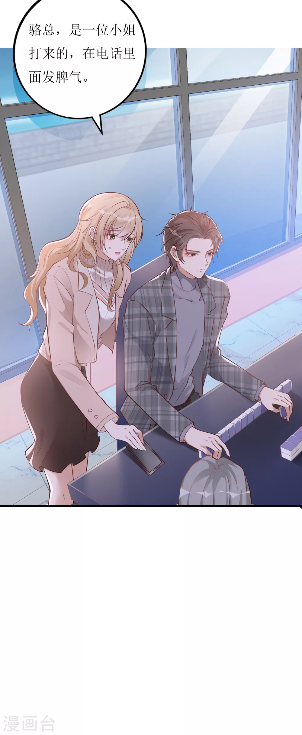 第14话 祸从口出-第15话