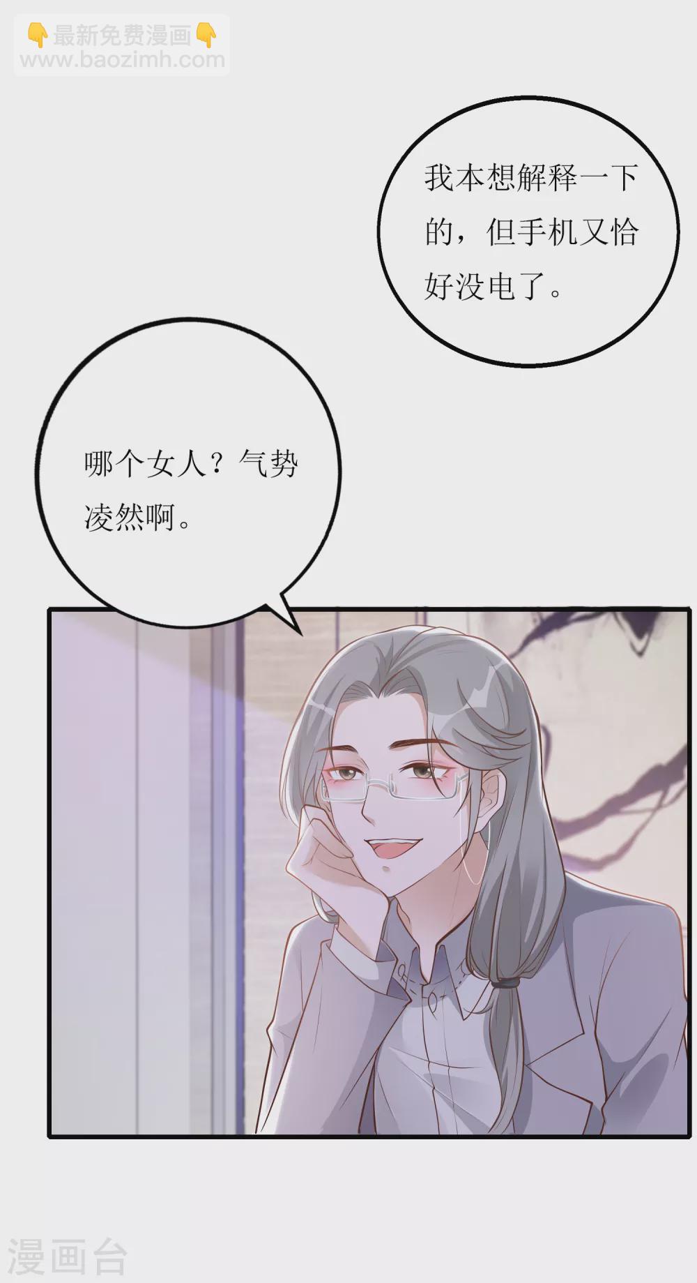 第14话 祸从口出-第15话