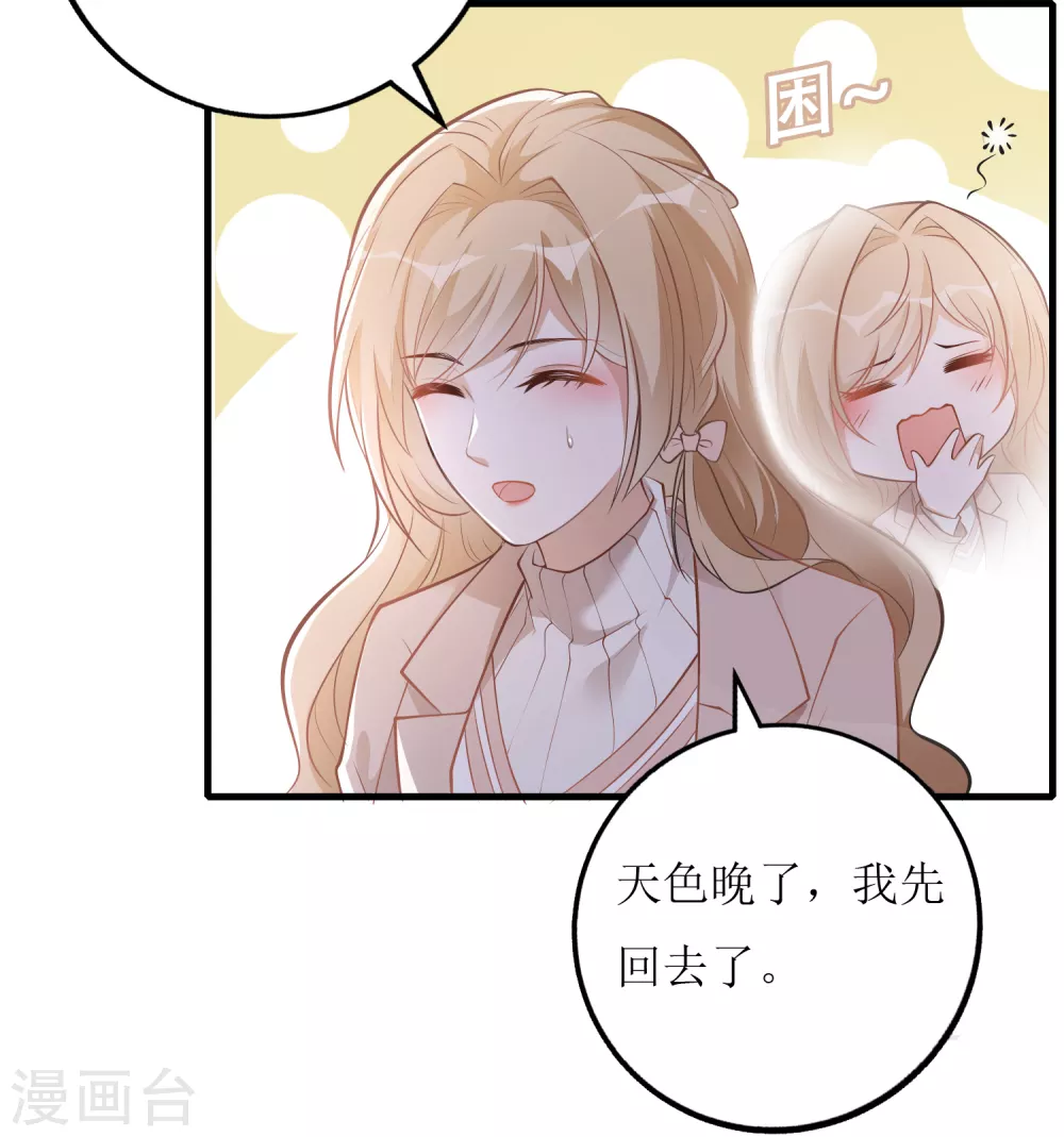 第14话 祸从口出-第15话