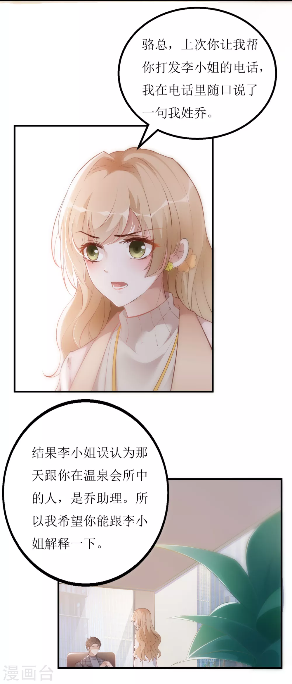 第16话 花花公子-第17话