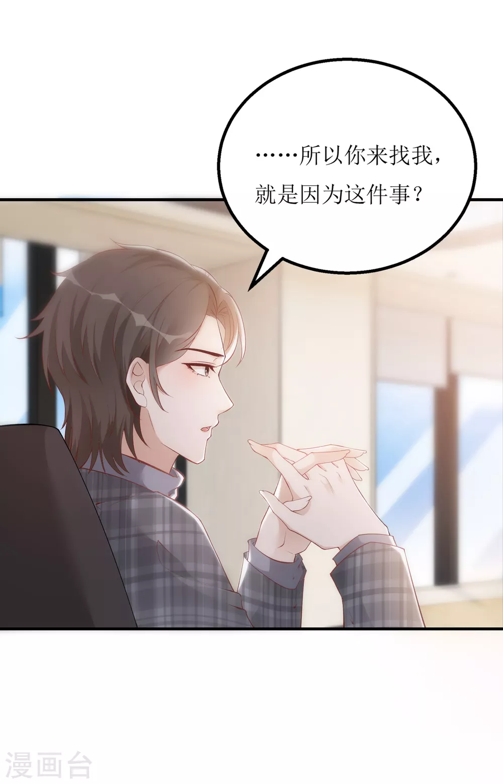 第16话 花花公子-第17话