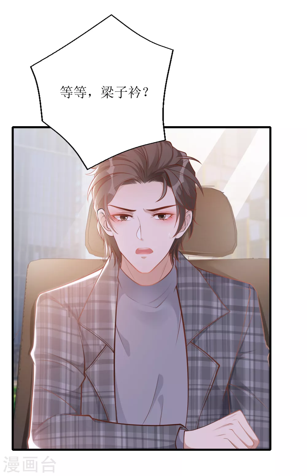 第16话 花花公子-第17话