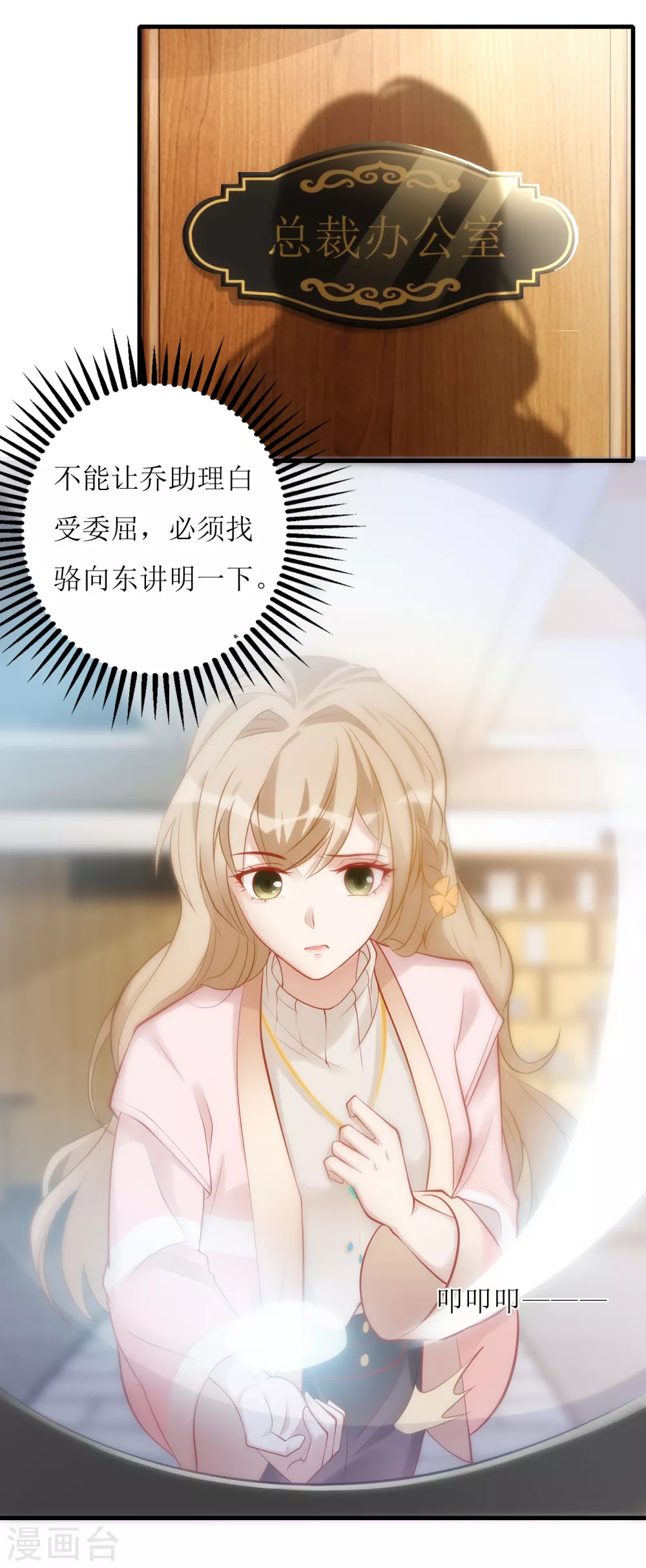 第16话 花花公子-第17话