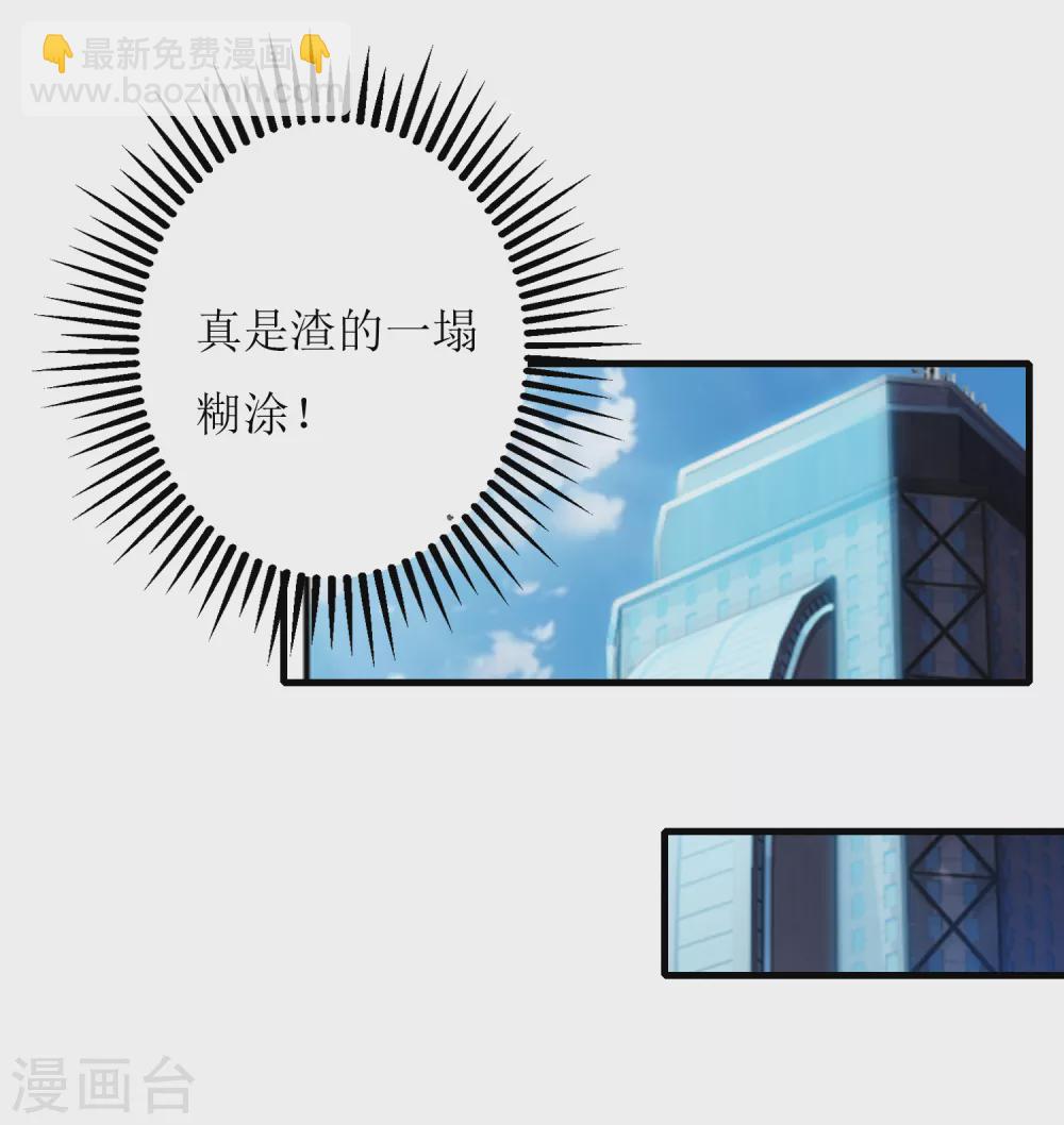 第16话 花花公子-第17话