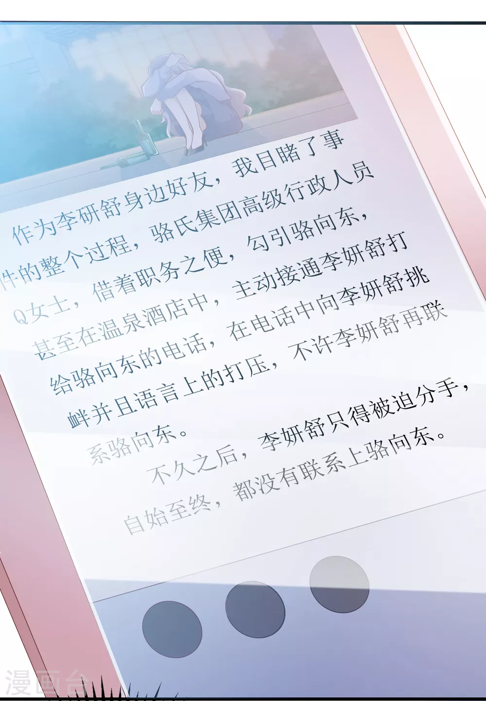 第16话 花花公子-第17话