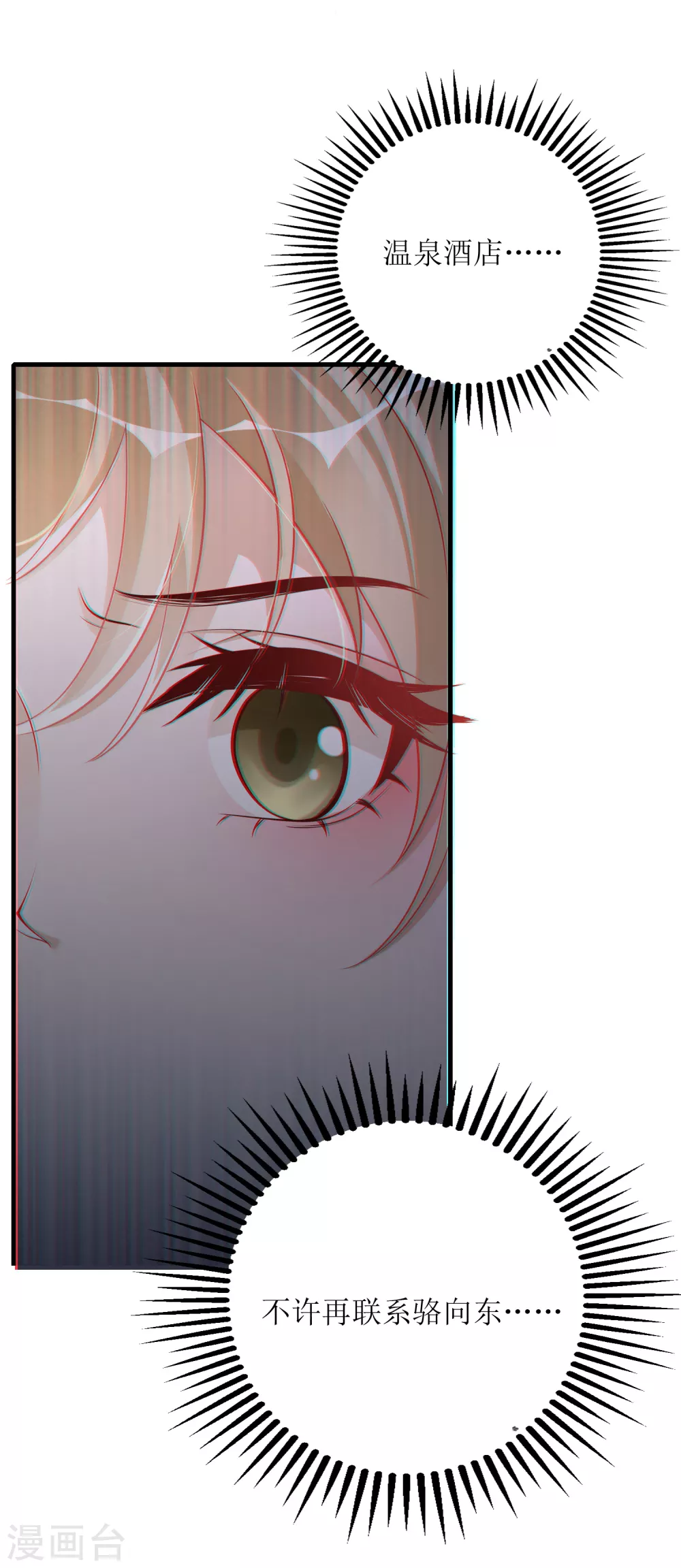 第16话 花花公子-第17话