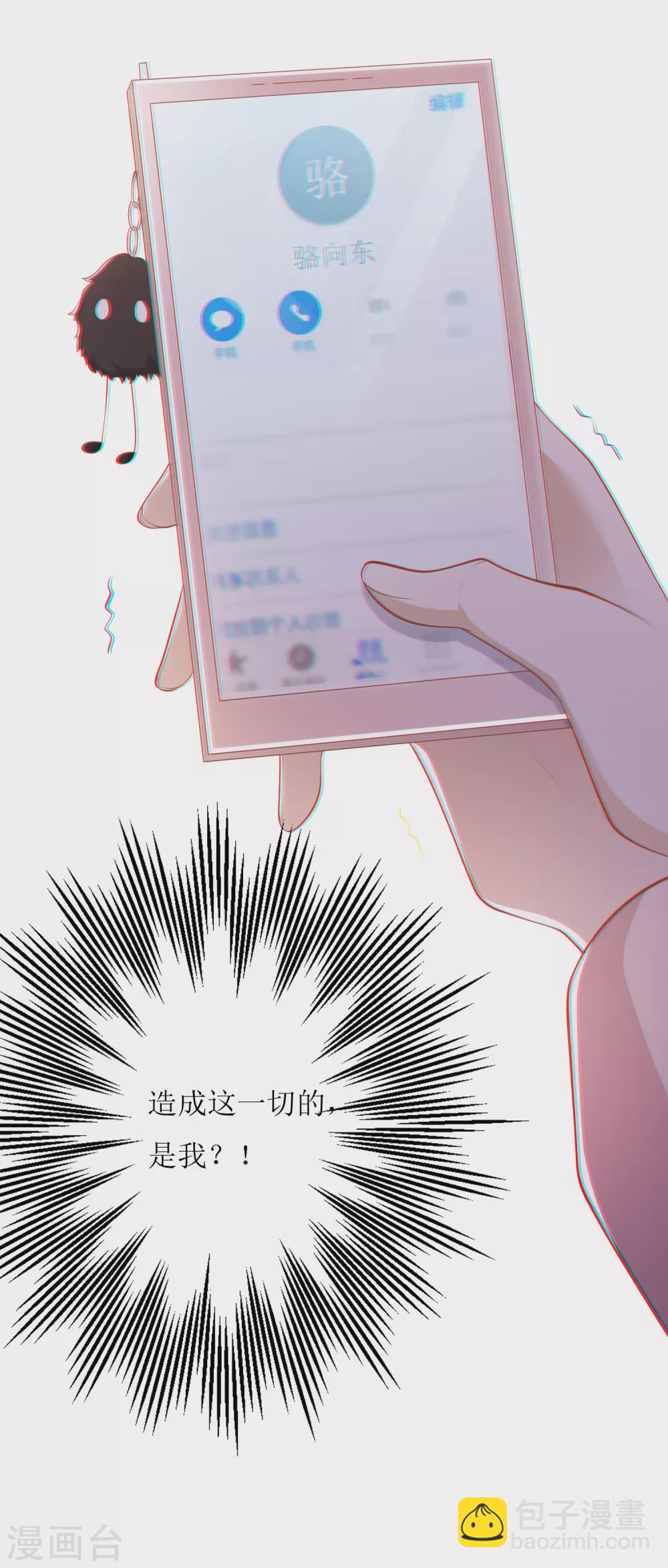 第16话 花花公子-第17话