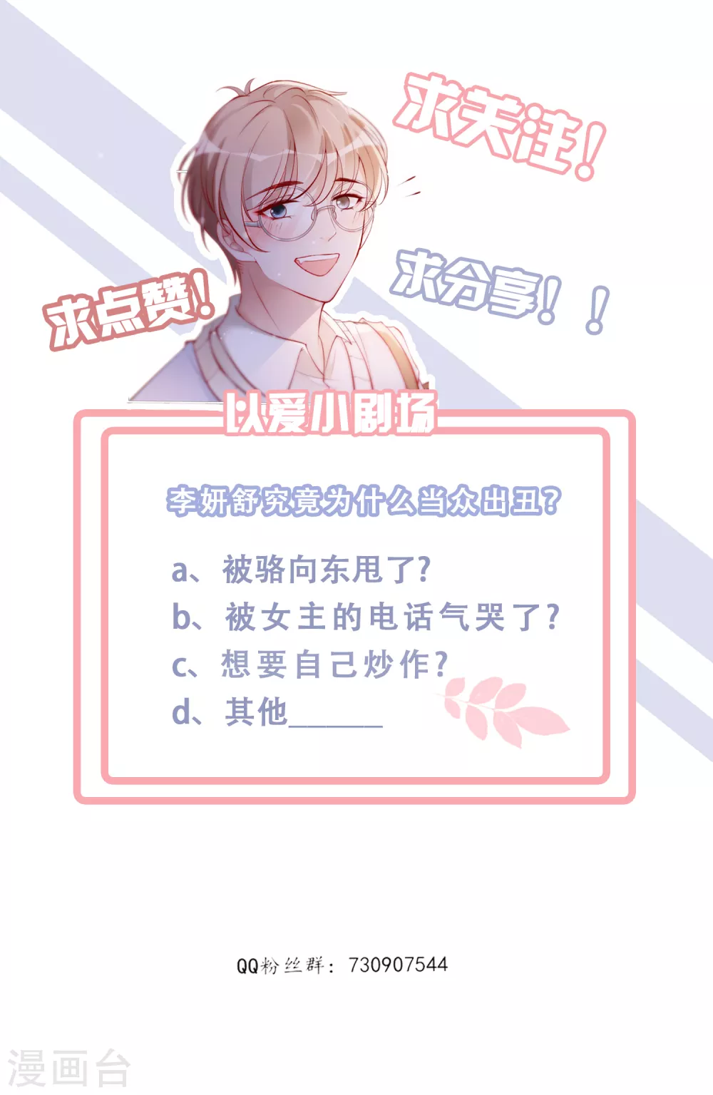 第16话 花花公子-第17话