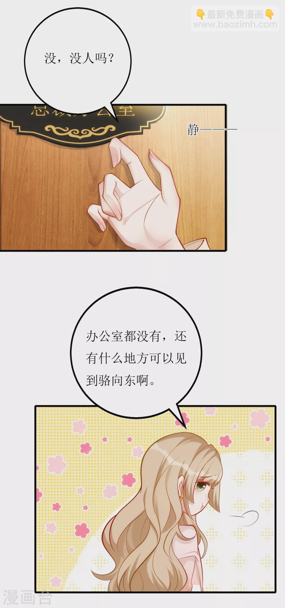 第16话 花花公子-第17话