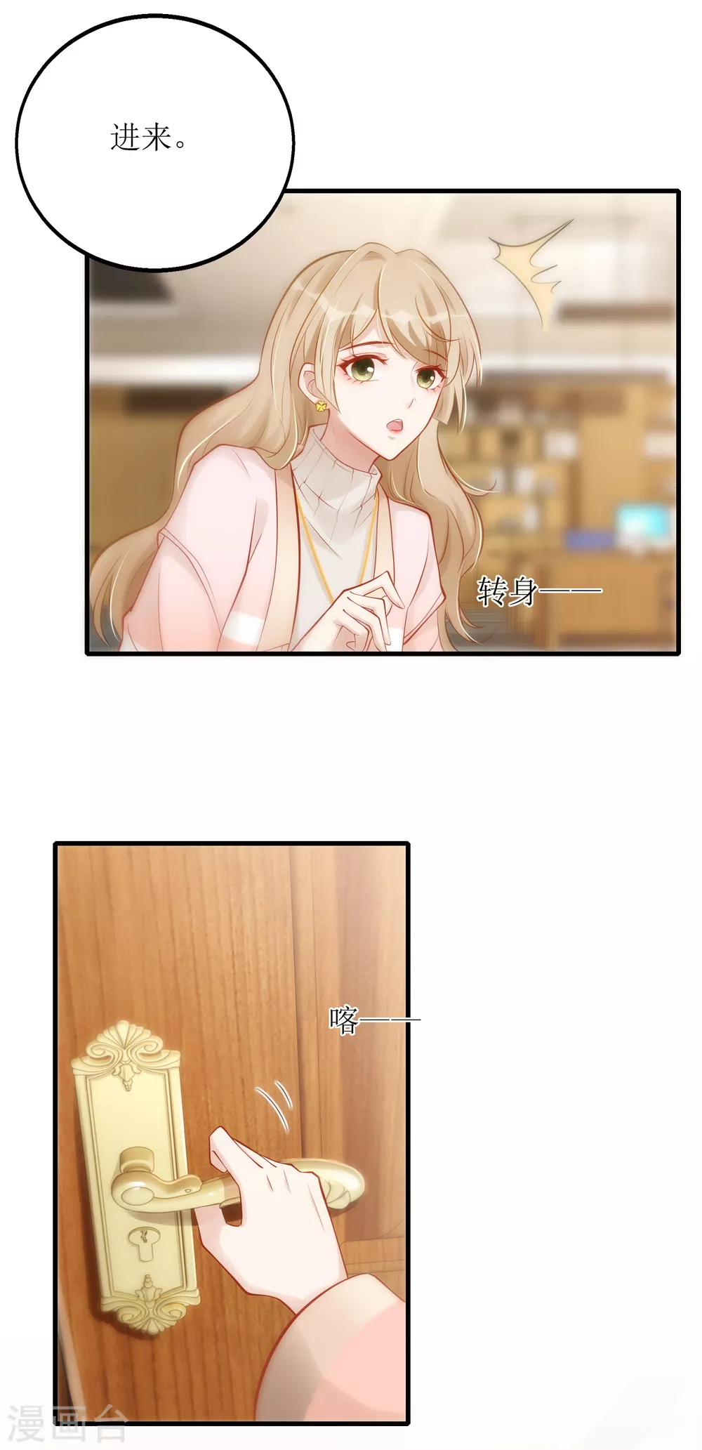 第16话 花花公子-第17话