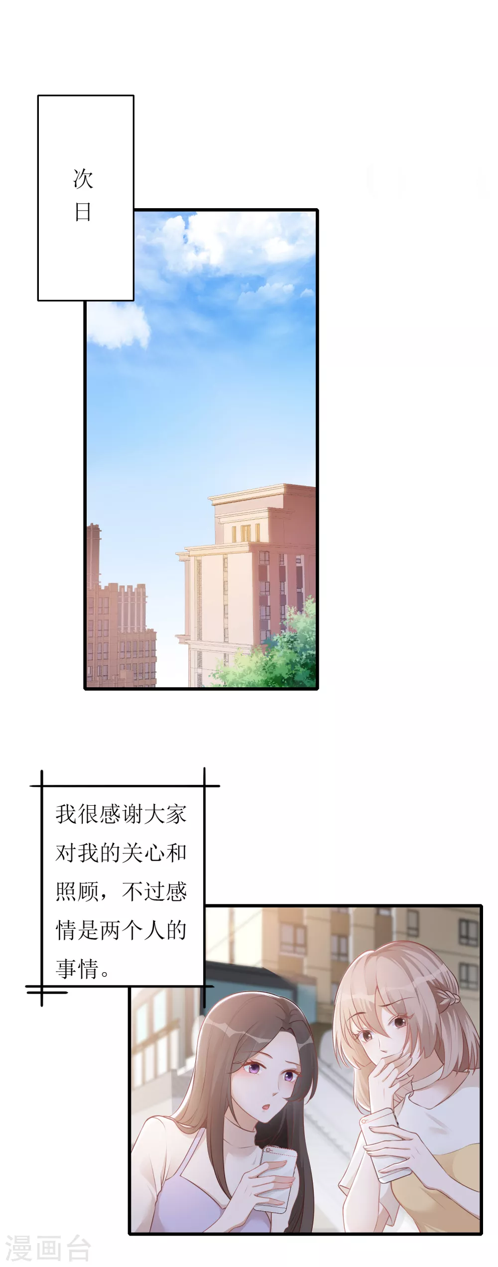 第18话 物尽其用-第19话