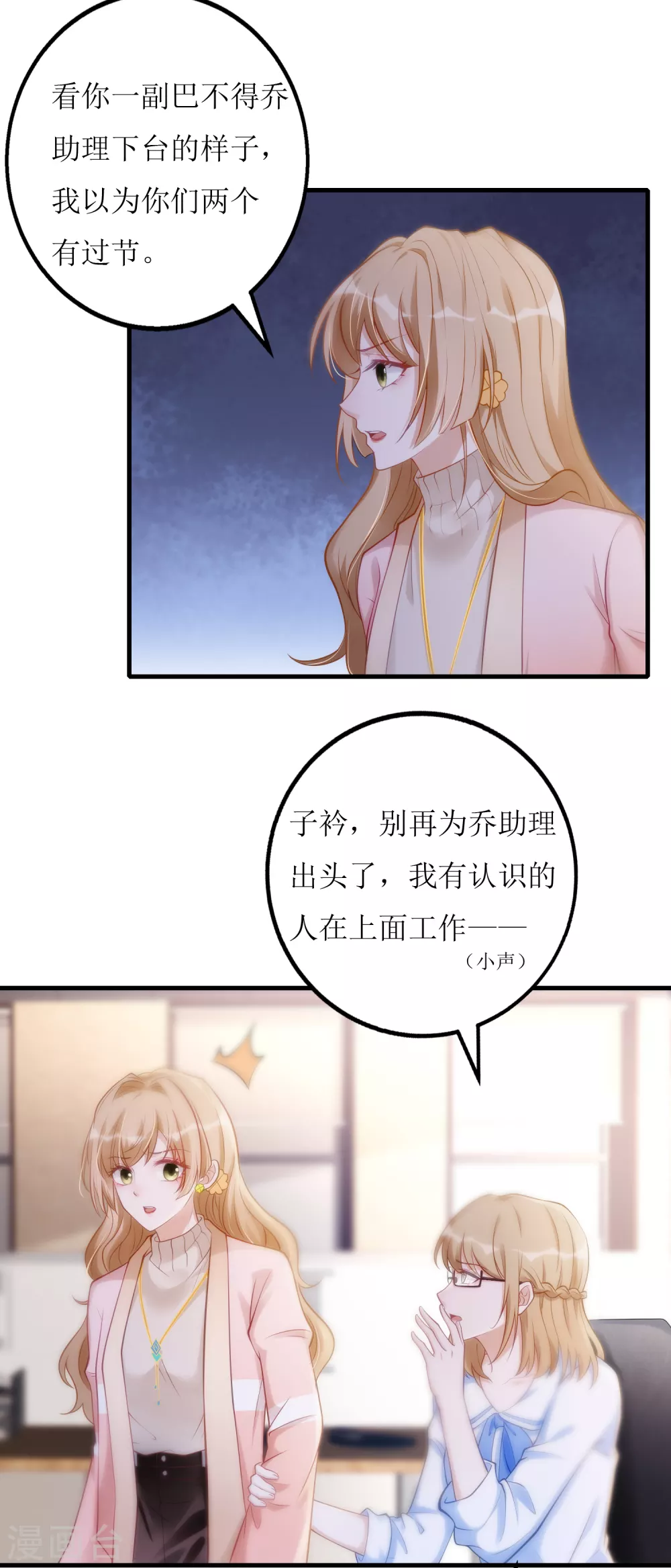 第18话 物尽其用-第19话