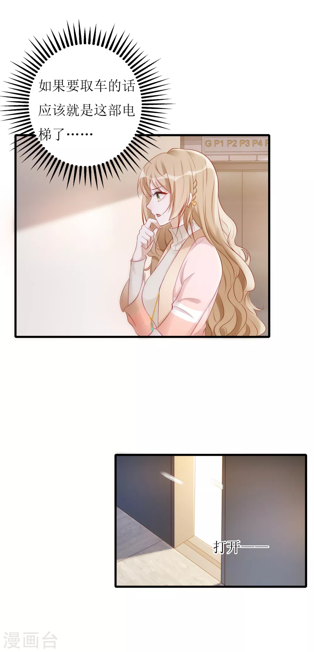 第18话 物尽其用-第19话