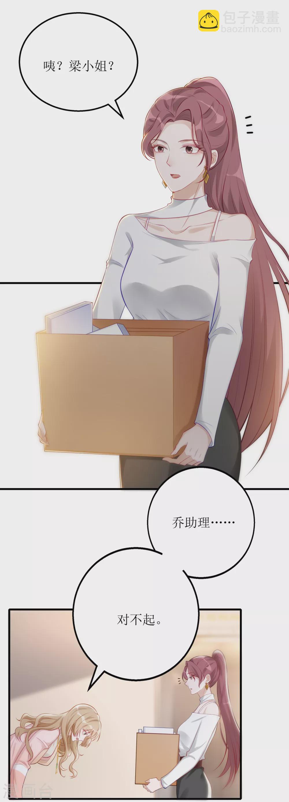 第18话 物尽其用-第19话