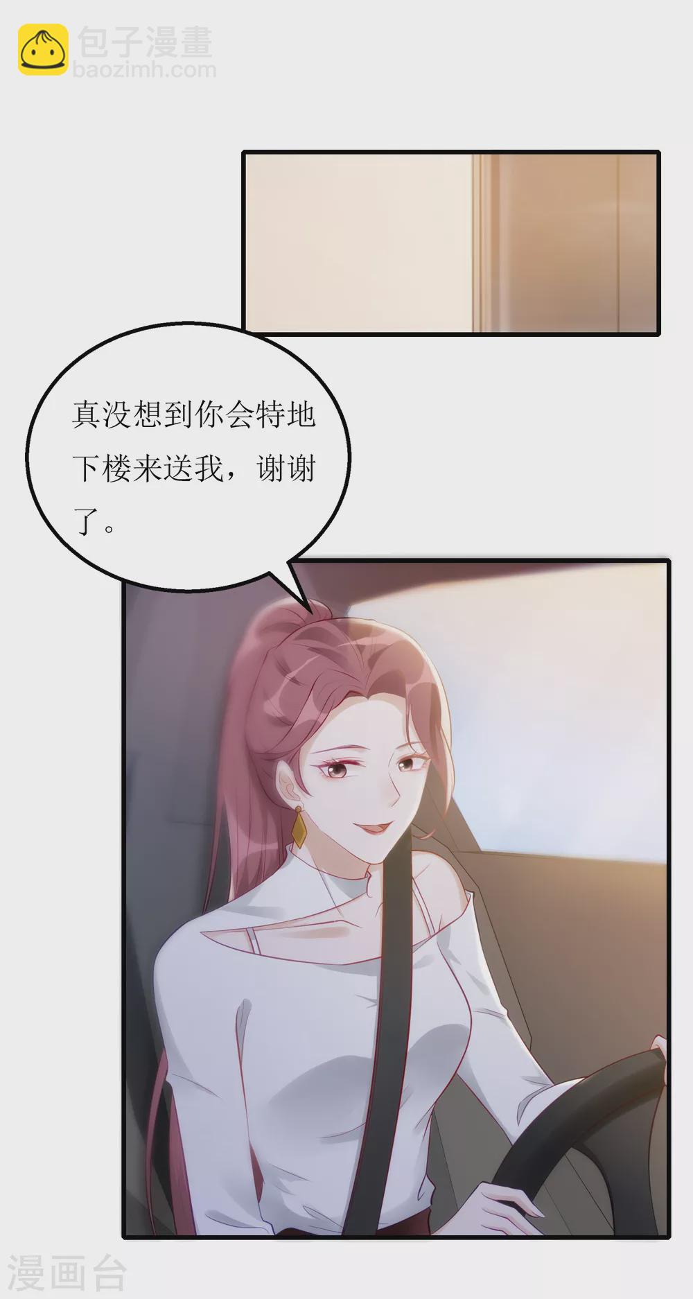 第18话 物尽其用-第19话