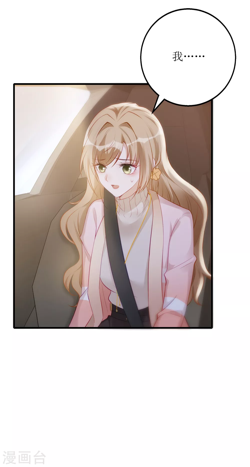 第18话 物尽其用-第19话