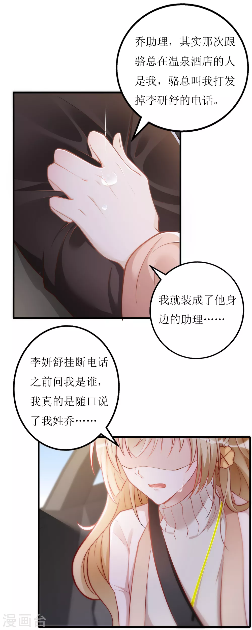 第18话 物尽其用-第19话