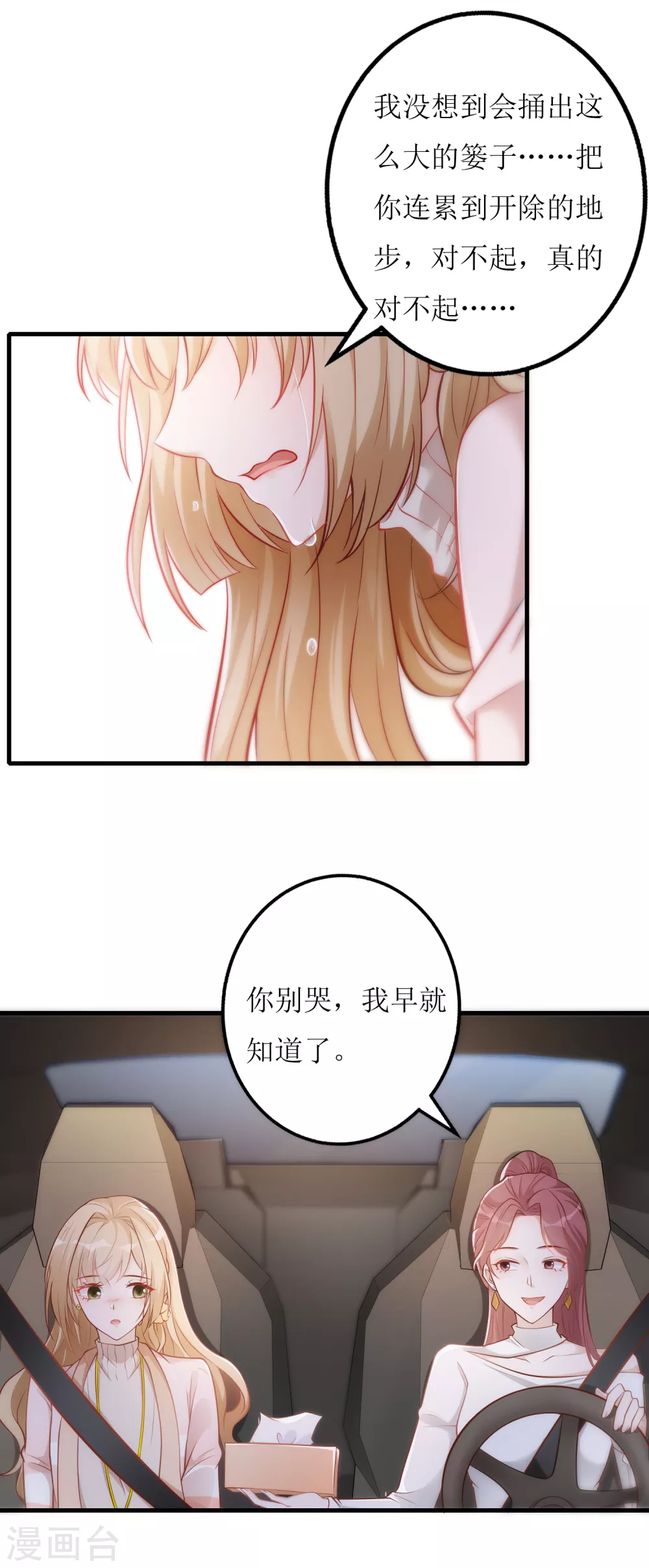 第18话 物尽其用-第19话