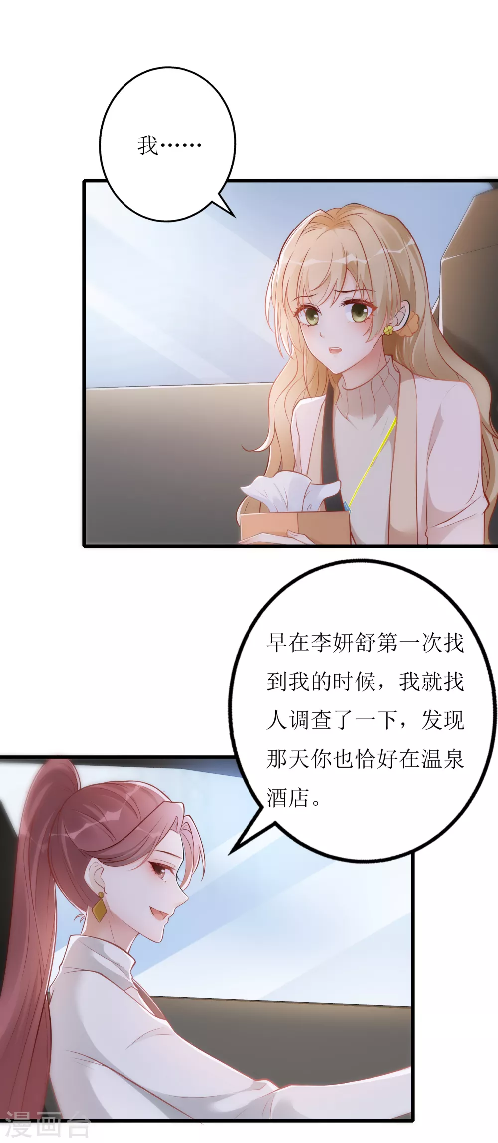 第18话 物尽其用-第19话