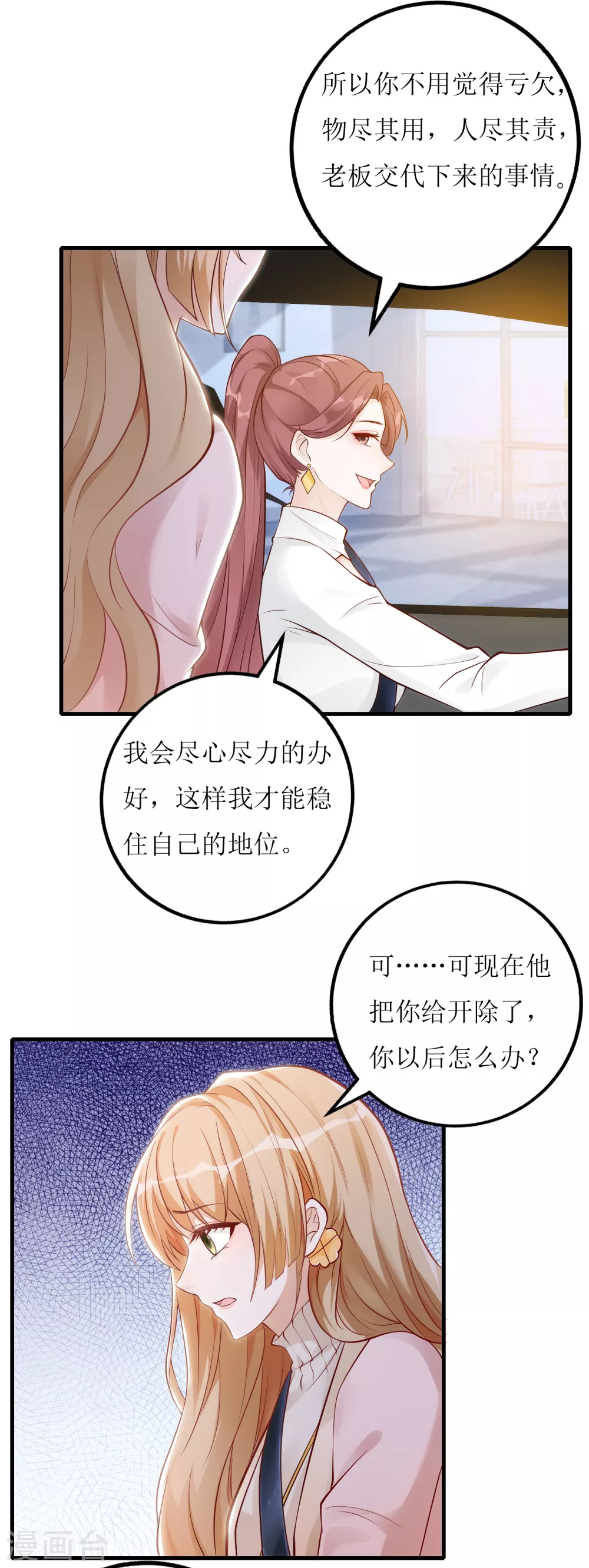 第18话 物尽其用-第19话