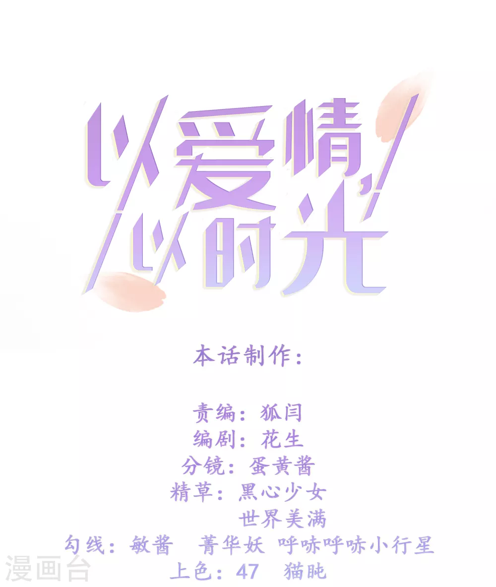 第18话 物尽其用-第19话