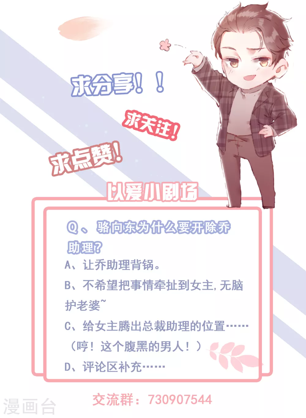 第18话 物尽其用-第19话